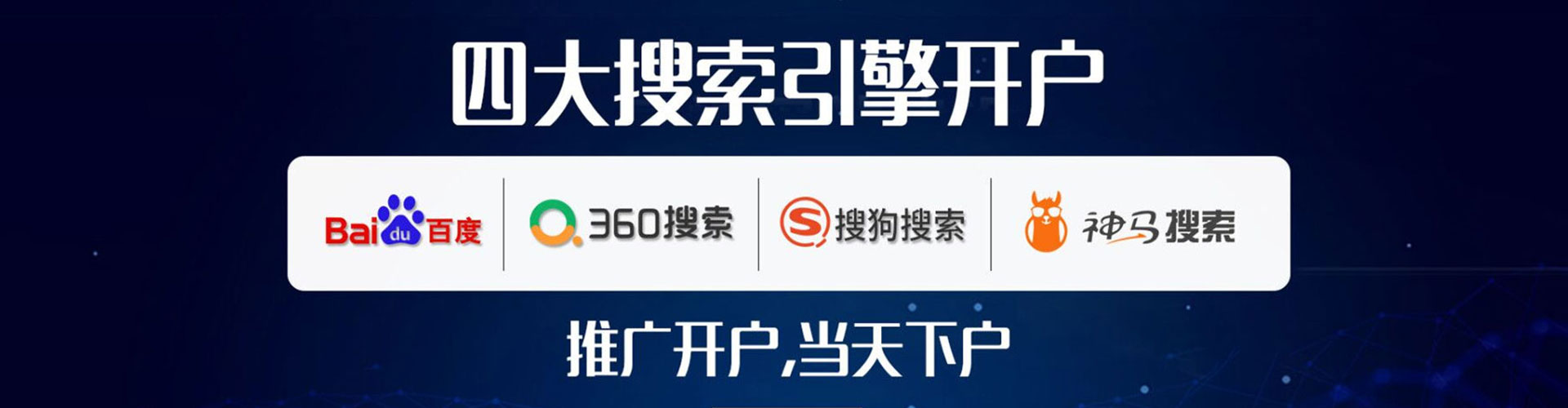 谷城百度推广平台