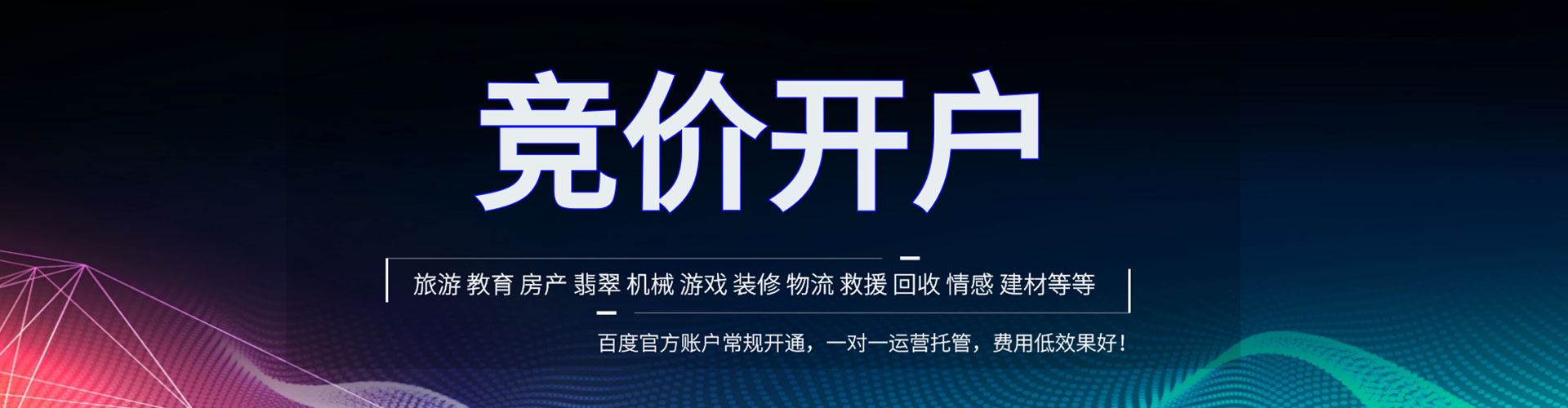 谷城sem优化师